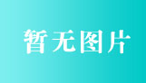 “鳳鋁智造 中國驕傲”——鳳鋁鋁業(yè)蟬聯(lián)“中國建筑鋁型材十強(qiáng)企業(yè)”第一名